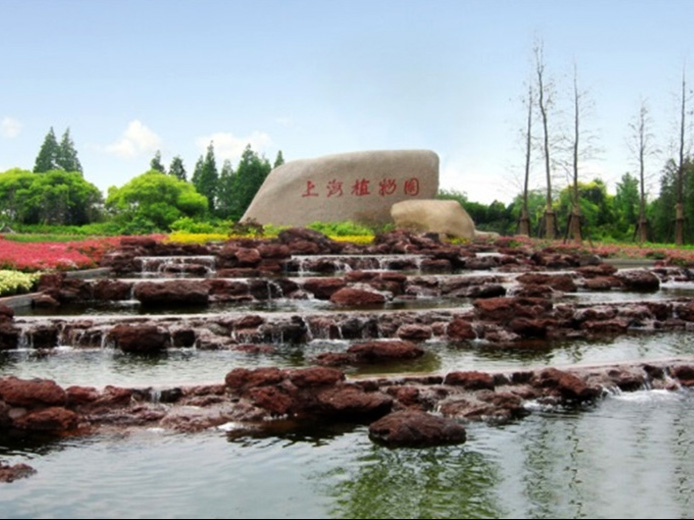 上海植物園